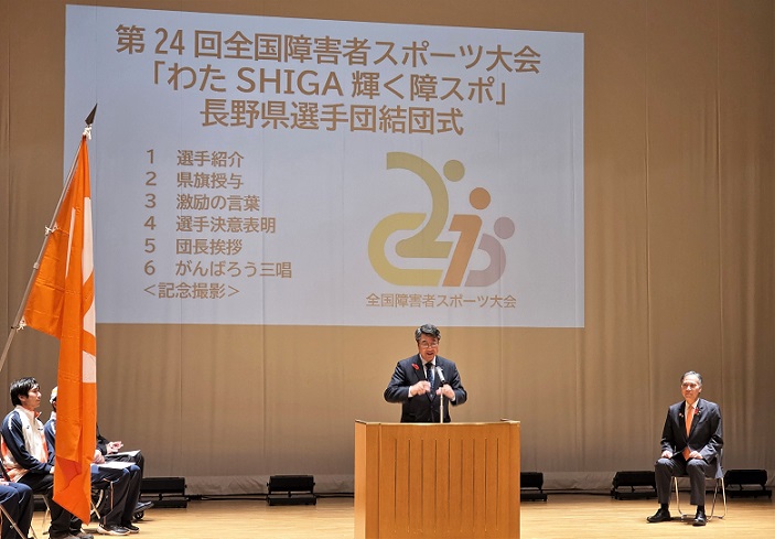 障スポ結団式1