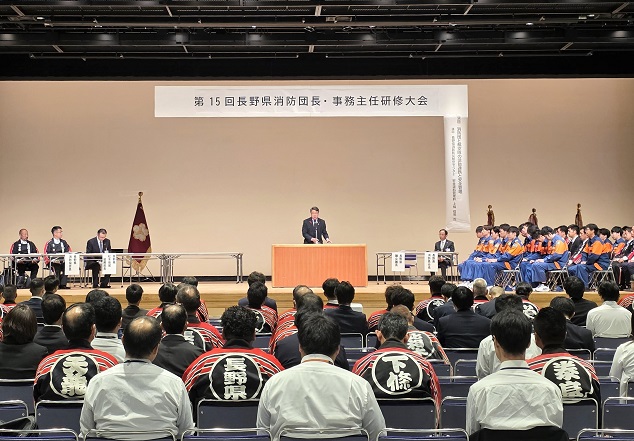 消防団長事務主任研修大会2