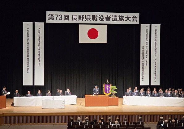 戦没者遺族大会2