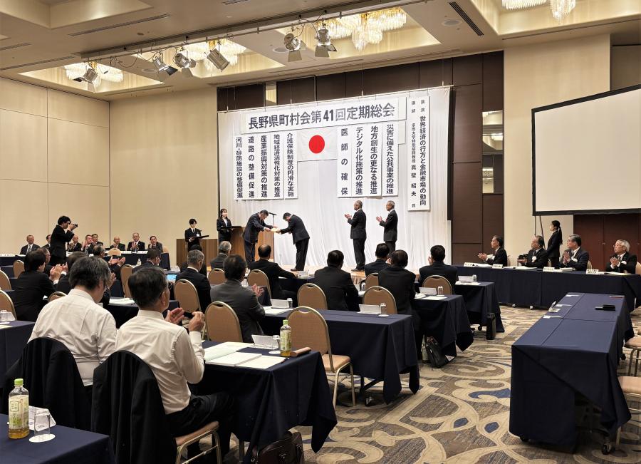 町村会定期総会2