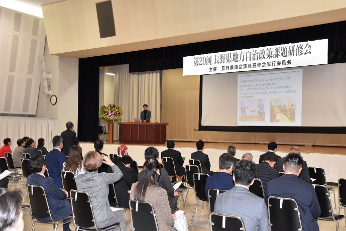 第20回議員研修会6