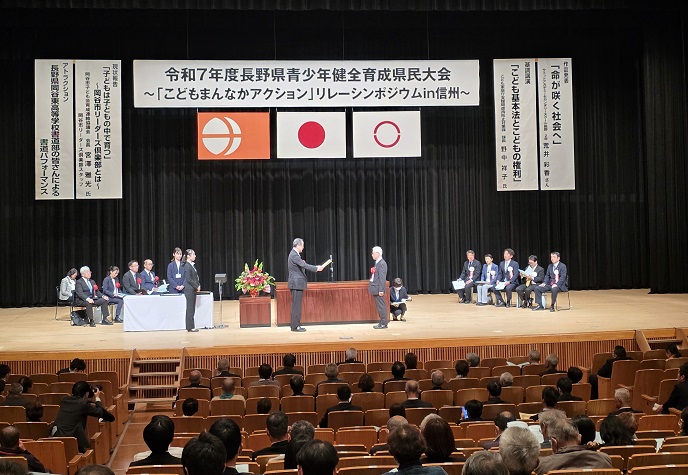 青少年育成県民大会2