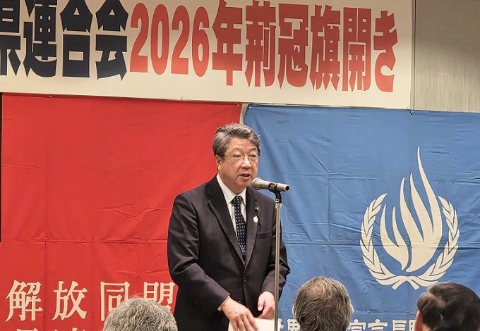 2026荊冠旗開き1