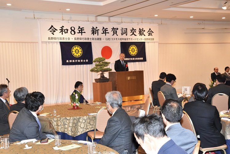 行政書士会新年賀詞交歓会b