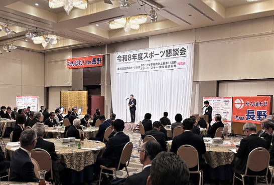 スポーツ懇談会2