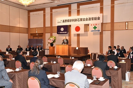 砂利砕石業協会総会2