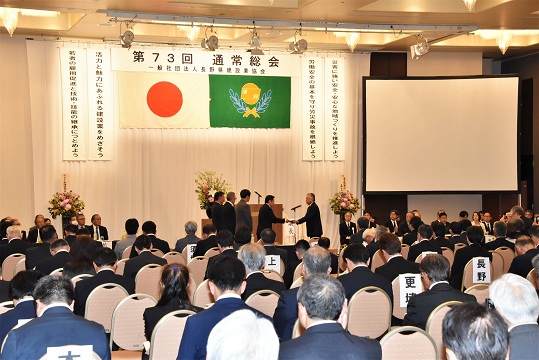 建設業協会通常総会2