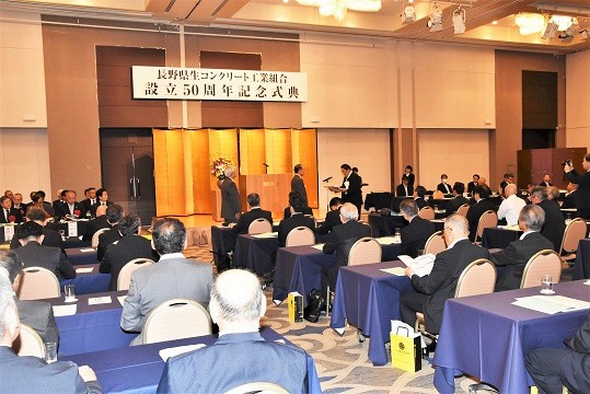 生コンクリート工業組合50周年式典2