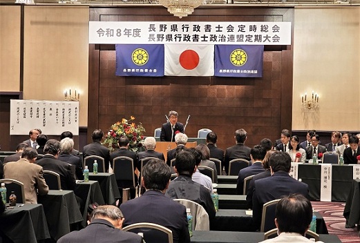 行政書士会定時総会2