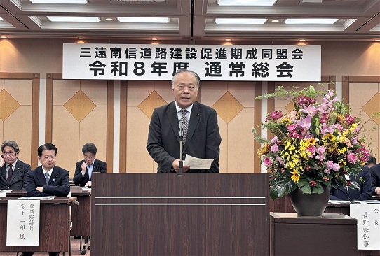 三遠南信同盟会総会1