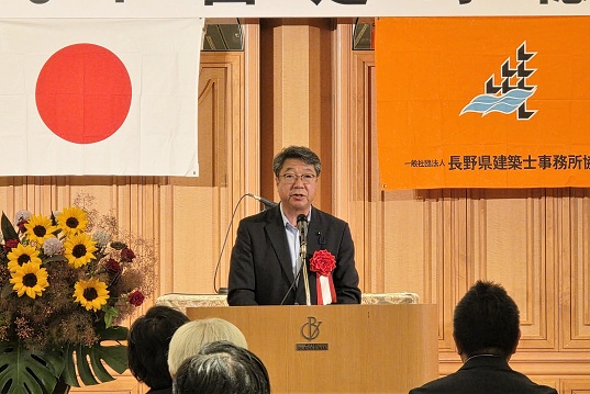 建築士事務所協会総会1