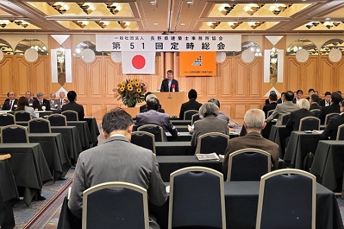 建築士事務所協会総会2