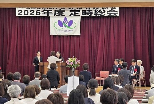 看護協会定時総会2