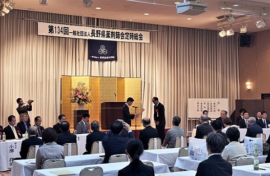 薬剤師会定期総会2
