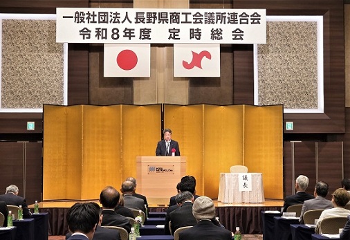 商工会議所連合会総会2
