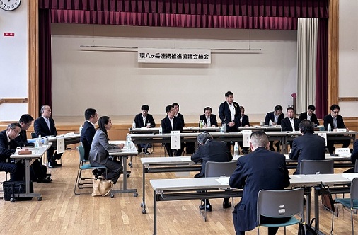 環八ヶ岳連携推進協議会総会2