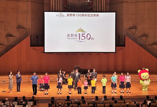 長野県150周年記念祭典2