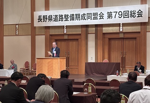 道路整備期成同盟会総会2