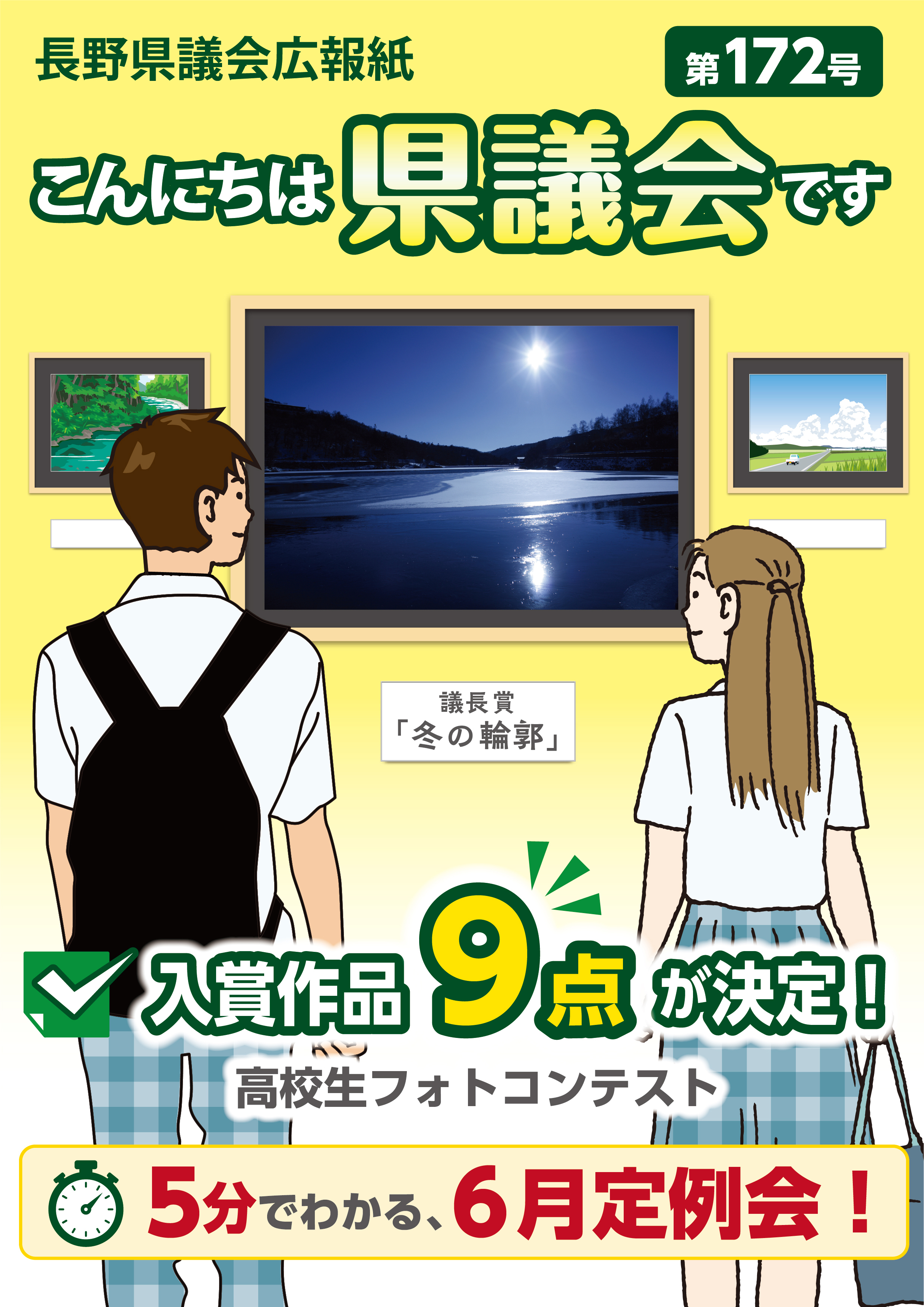 kohoshi172