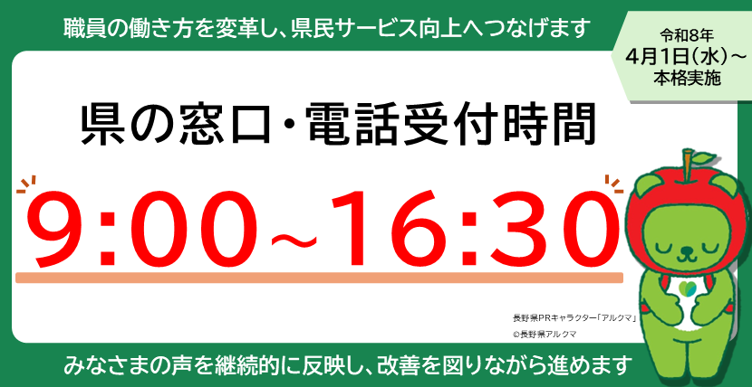 260327_madoguchi-honkaku