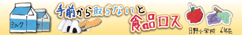 mottainai_pop