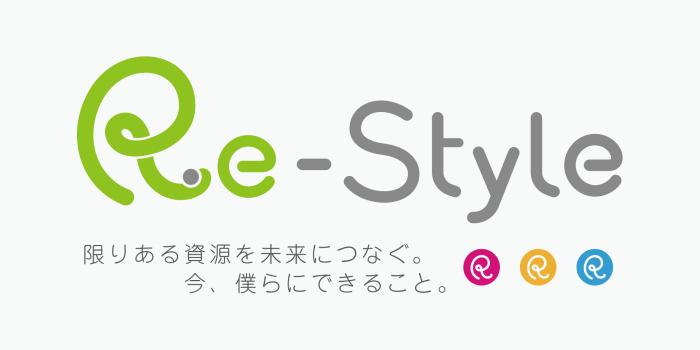 Re-Style（環境省）