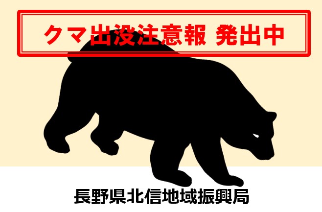 HP注意報