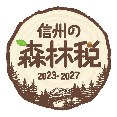 森林税ロゴ