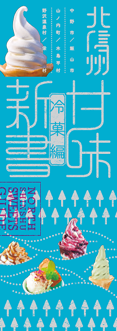 冷菓編