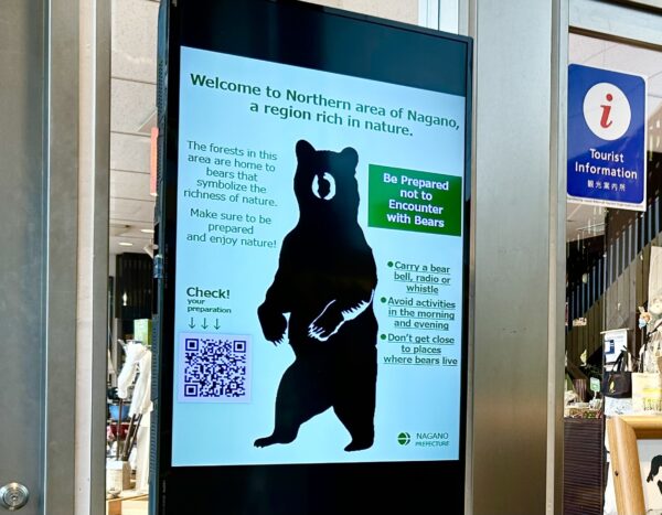 飯山駅＿クマの注意喚起のデジタルサイネージ
