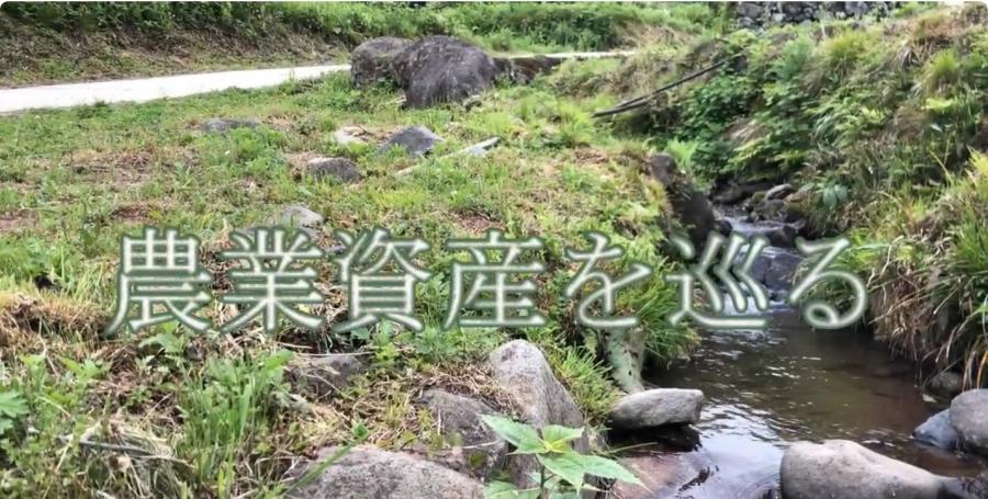 農業資産_動画タイトル画像