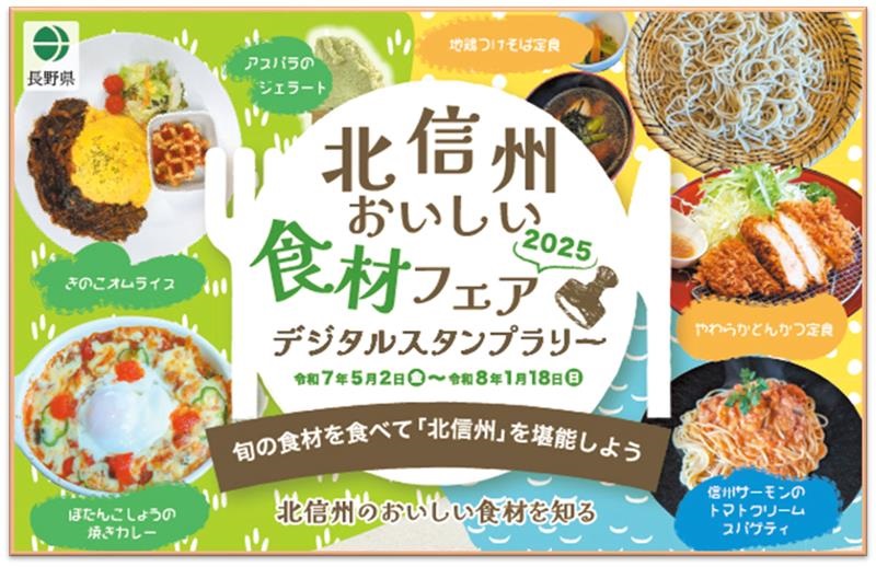 おいしい食材フェアバナー＿横長＿フチあり