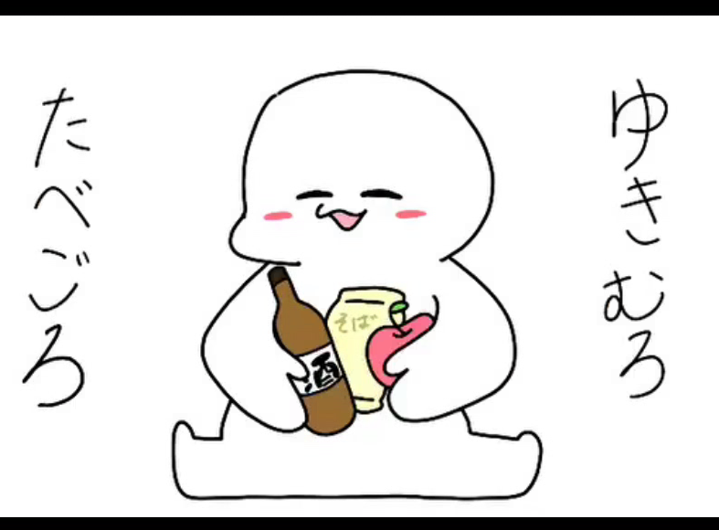 071125ゆきむろ_たべごろ