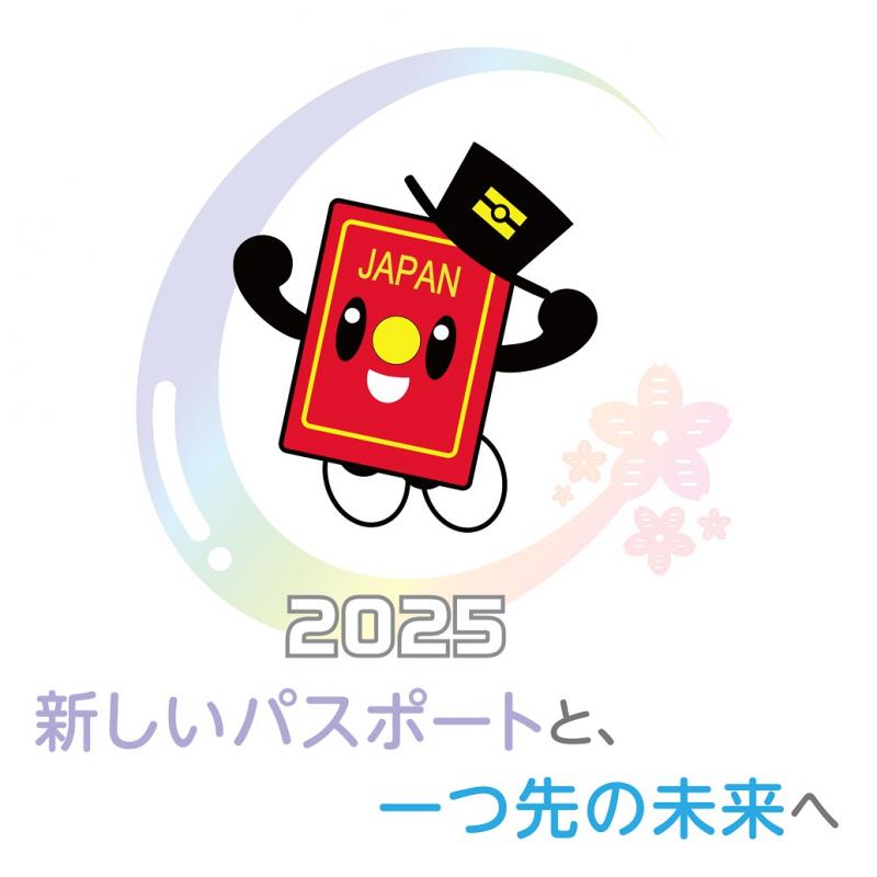 パスポート_ロゴ02