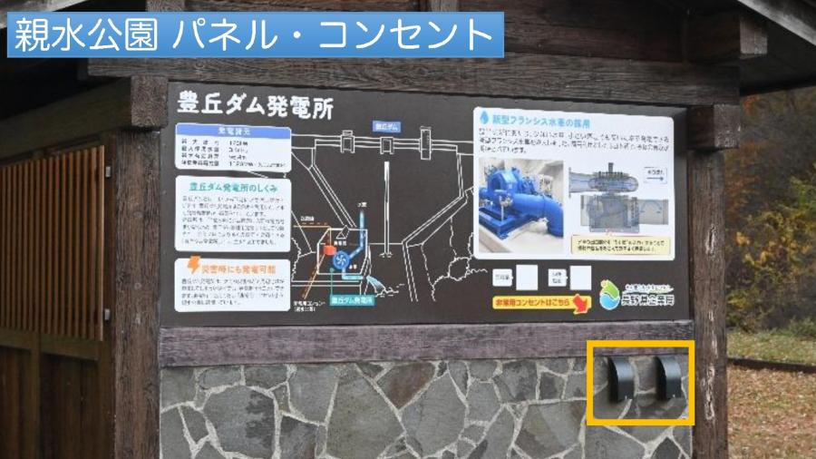 豊丘学習コンテンツ