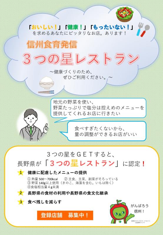 3つの星