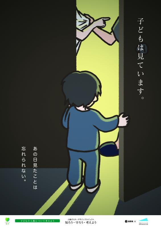 R6kodomo