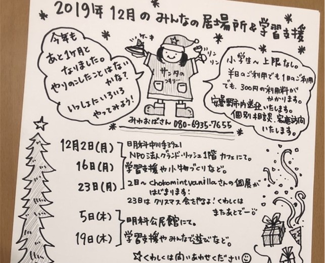 ディルセ（豊科）