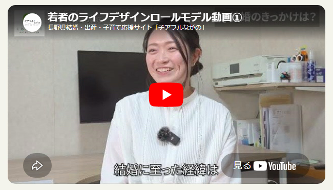 ライフデザインロールモデル動画