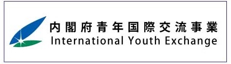 内閣府国際交流事業