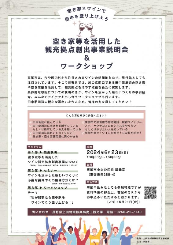 tomi_flyer