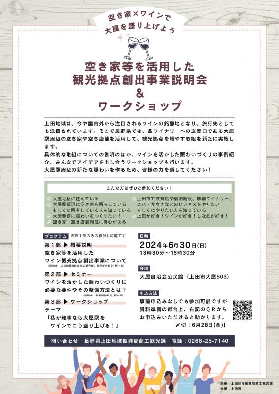 ueda_flyer