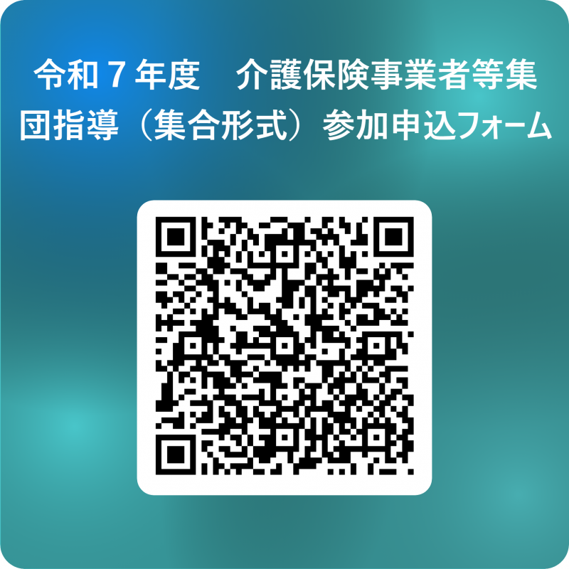 申込フォーム