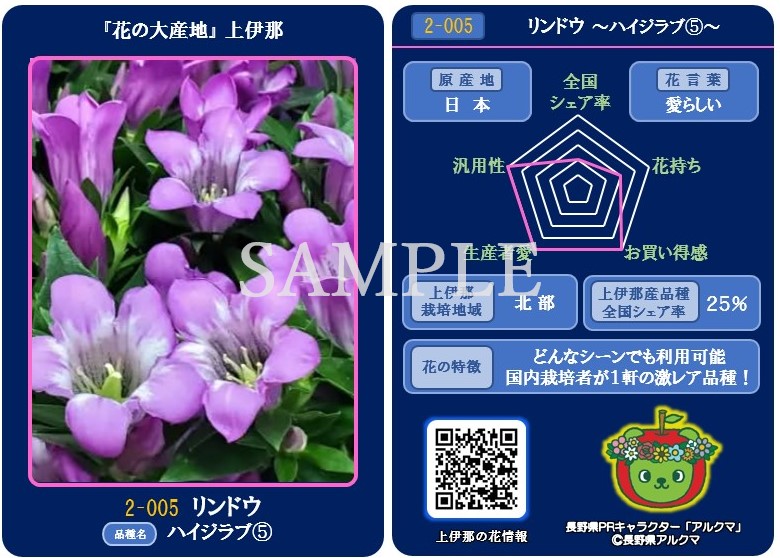 hana-card-rindou005haijilove