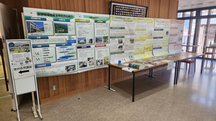 信州自然講座の様子2