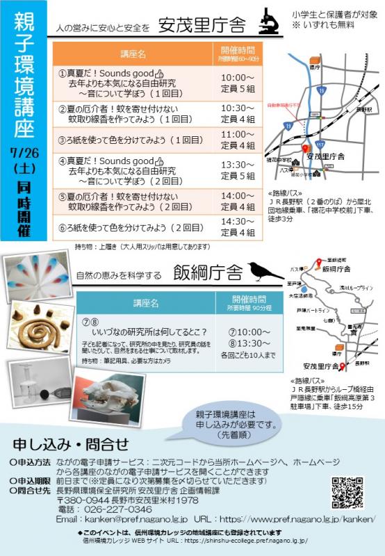 2025年施設公開チラシ写真2