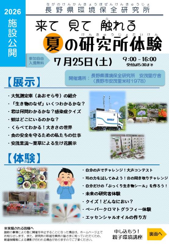 チラシ１