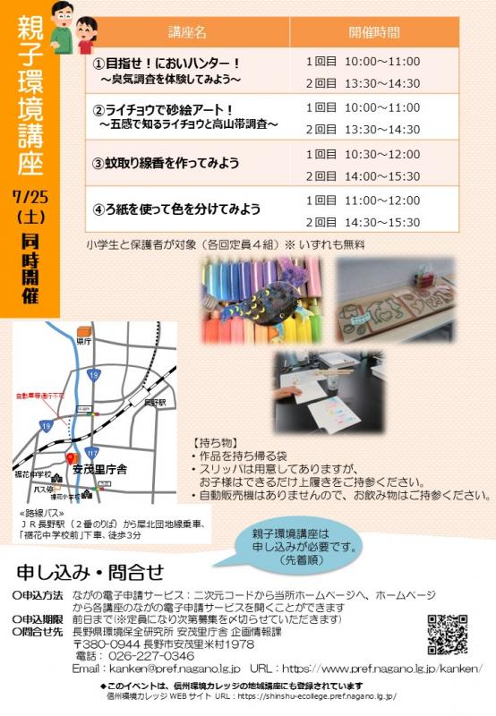 チラシ2