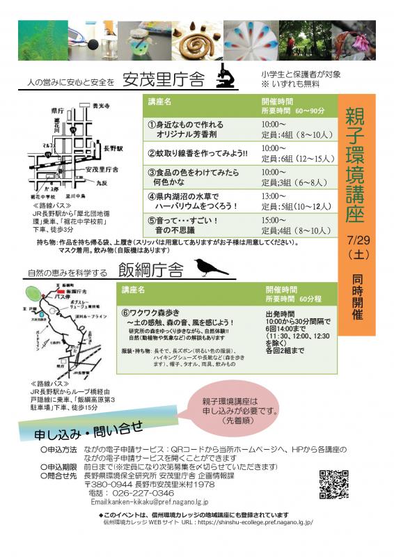 R5施設公開チラシ2