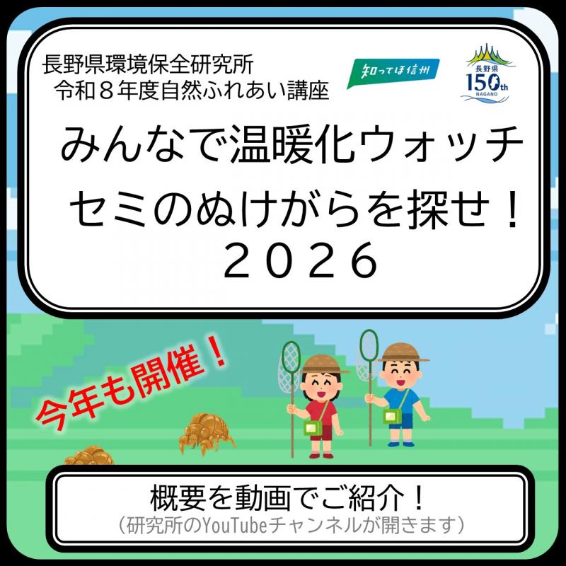 自然ふれあい講座動画サムネイル